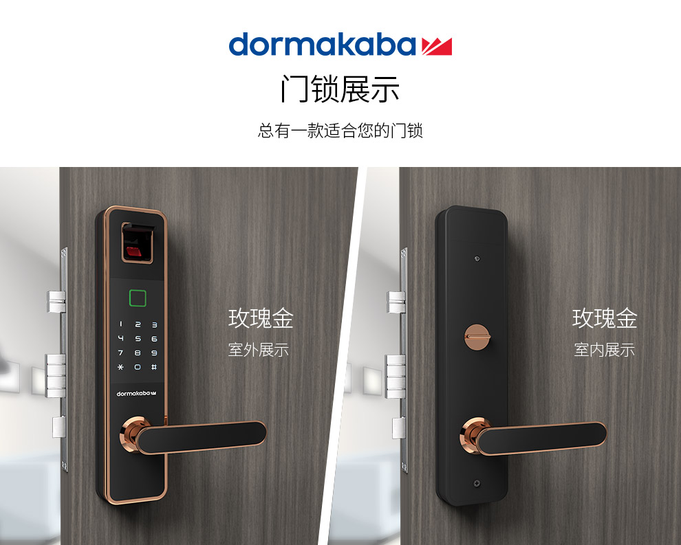 Dormakaba電子鎖o7XZND4091